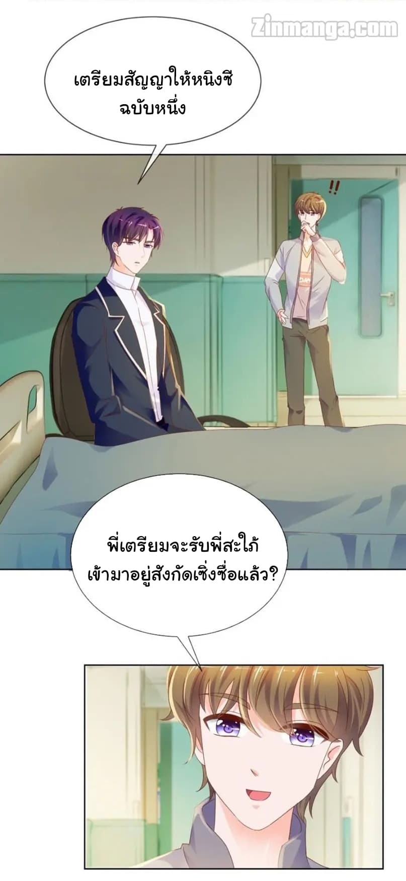 The Lovely Wife And Strange Marriage แผนรักลวงใจ 94-94