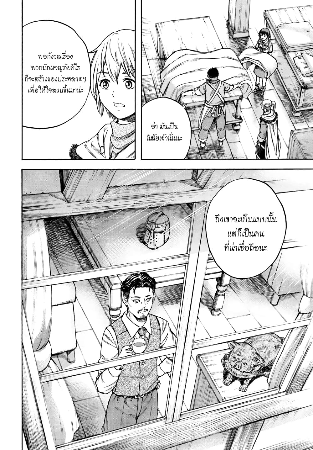 Shoukan sareta Kenja wa Isekai wo Yuku - Saikyou nano wa Fuyou Zaiko no Item deshita 12-เพื่อนร่วมบ้าน