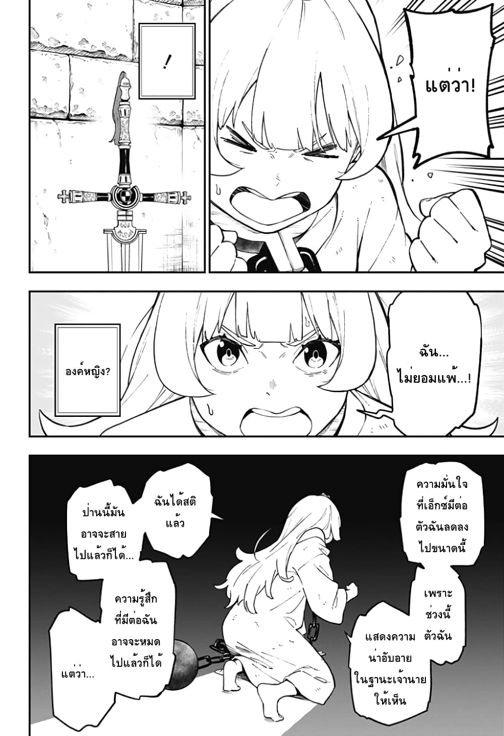 Hime-sama "Goumon" no Jikandesu ได้เวลา "ทรมาน" เจ้าหญิงแล้วค่ะ 77-77