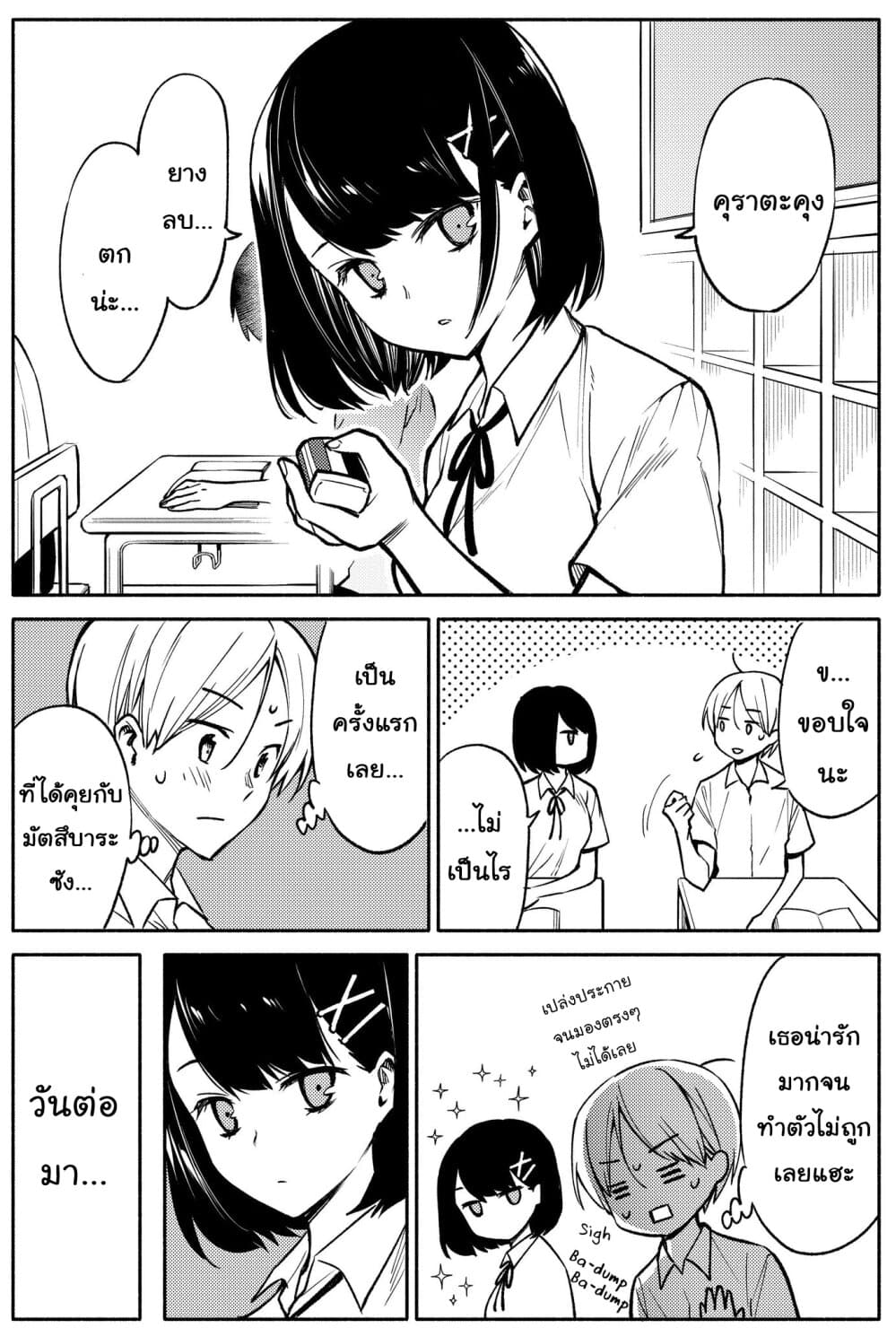 The Two-Faced Transfer Student 1-1