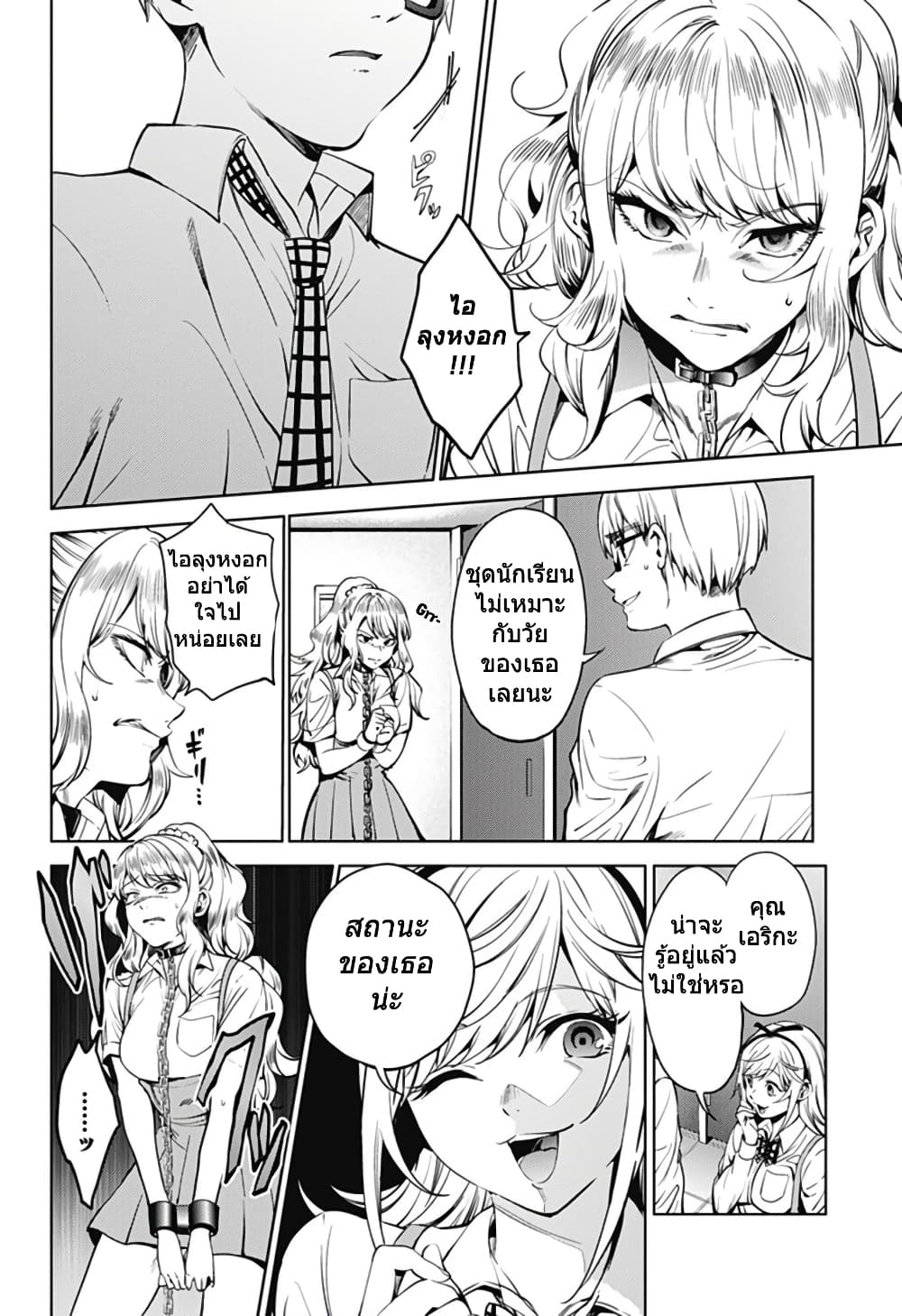 World's End Harem 38-38
