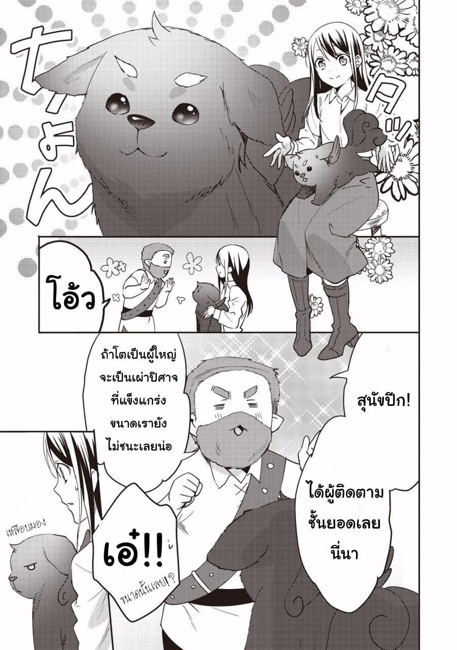Isekai de "Kuro no Iyashi Te" tte Yobarete Imasu ฮีลเลอร์ดำ ณ ต่างโลก 12-12