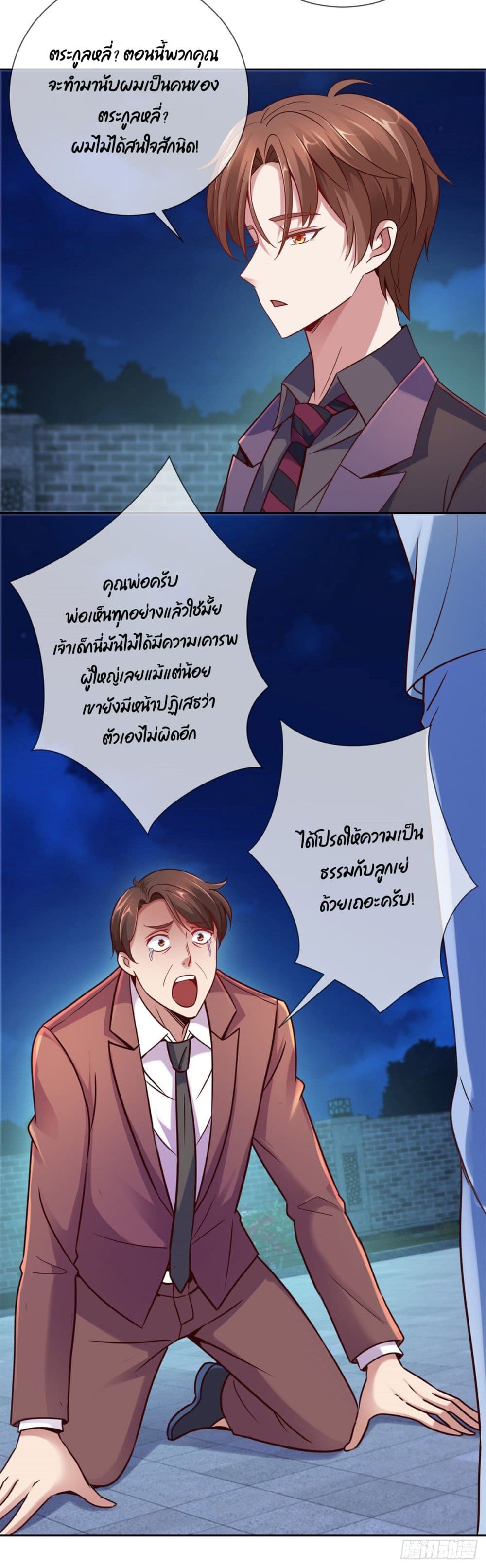 Rebirth Earth Immortal Venerable การหวนคืนของเซียนสวรรค์ 6-6
