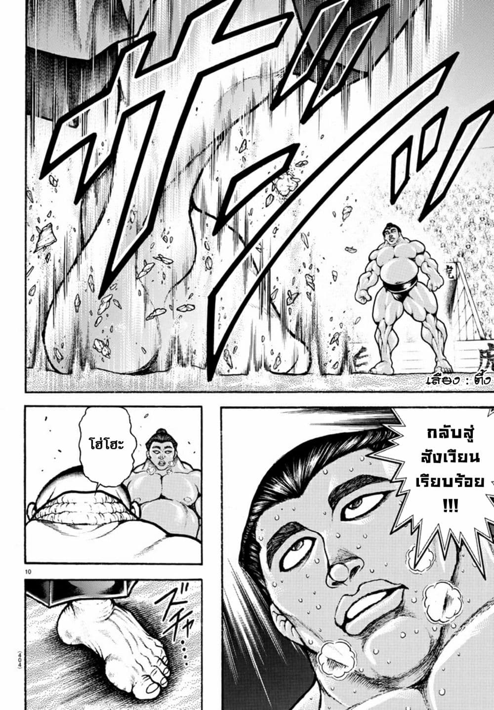 Baki Dou II 57-57