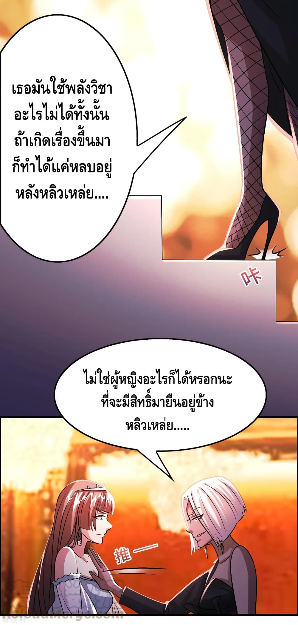 Become God Merchant in The Other World ข้ามต่างโลกเพื่อเป็นพ่อค้าเทพสุดมั่งคั่ง 104-104