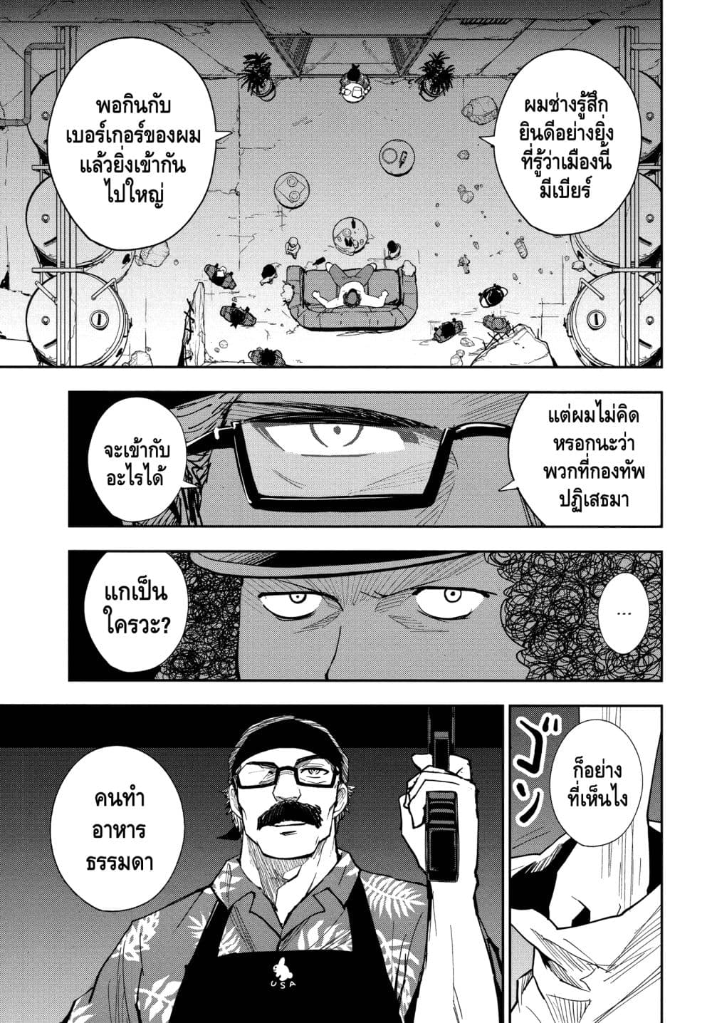 Crazy Food Truck 3-เบียร์