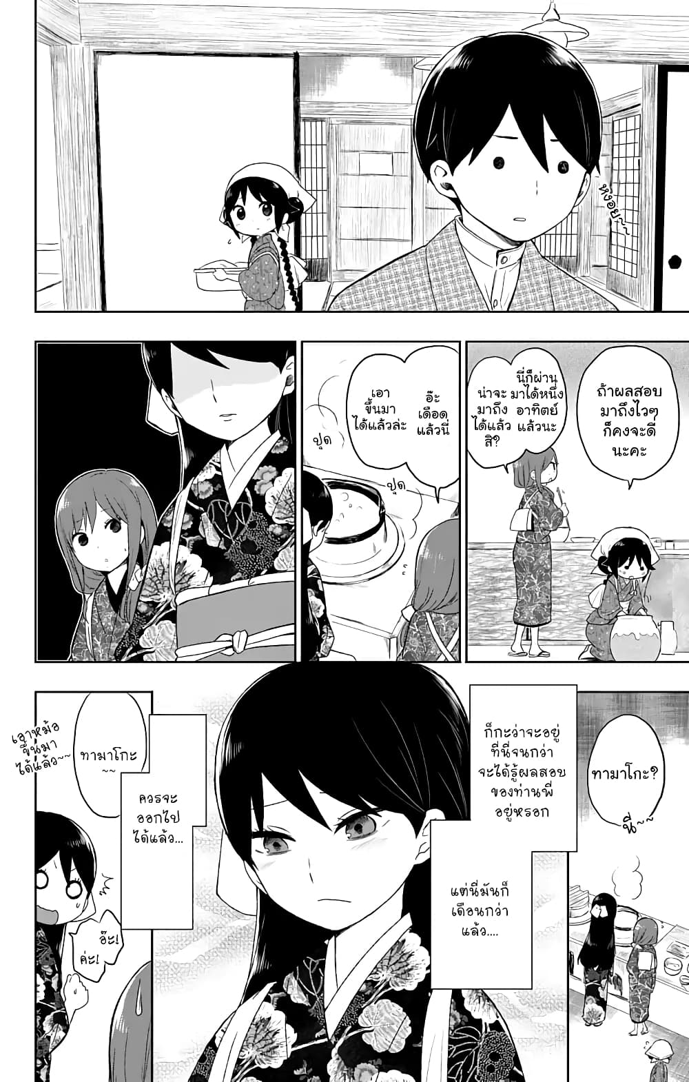 Taishou Otome Otogibanashi  เรื่องเล่าของสาวน้อยยุคไทโช 26-ความเศร้าโศกของทามาโกะ