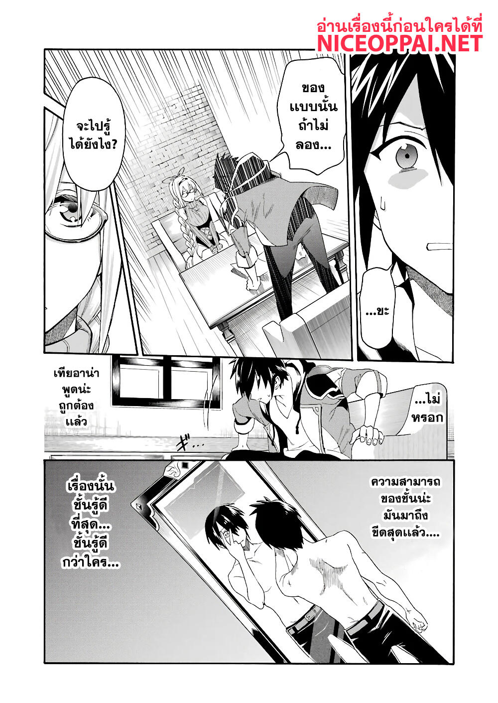 Ikusei Skill wa Mou Iranai to Yuusha Party o Kaiko Sareta no de, Taishoku Kingawari ni Moratta "Ryouchi" o Tsuyoku Shitemiru 1-เงินเกษียณ