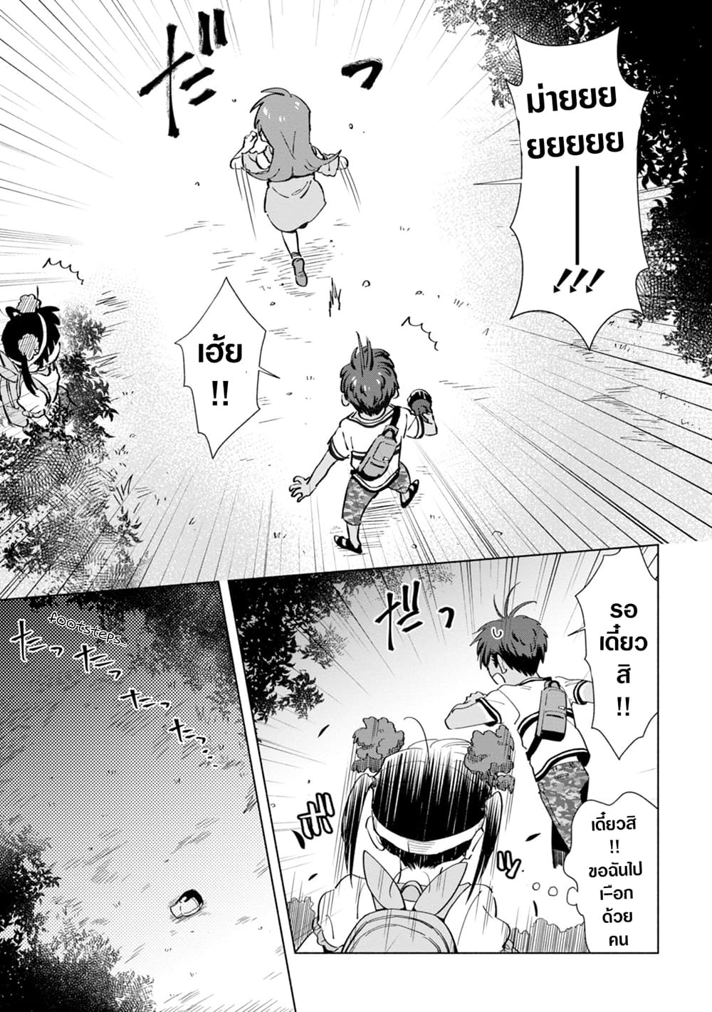 Inaka ni Kaeru to Yakeni Natsuita Kasshoku Ponytail Shota ga Iru 19-19