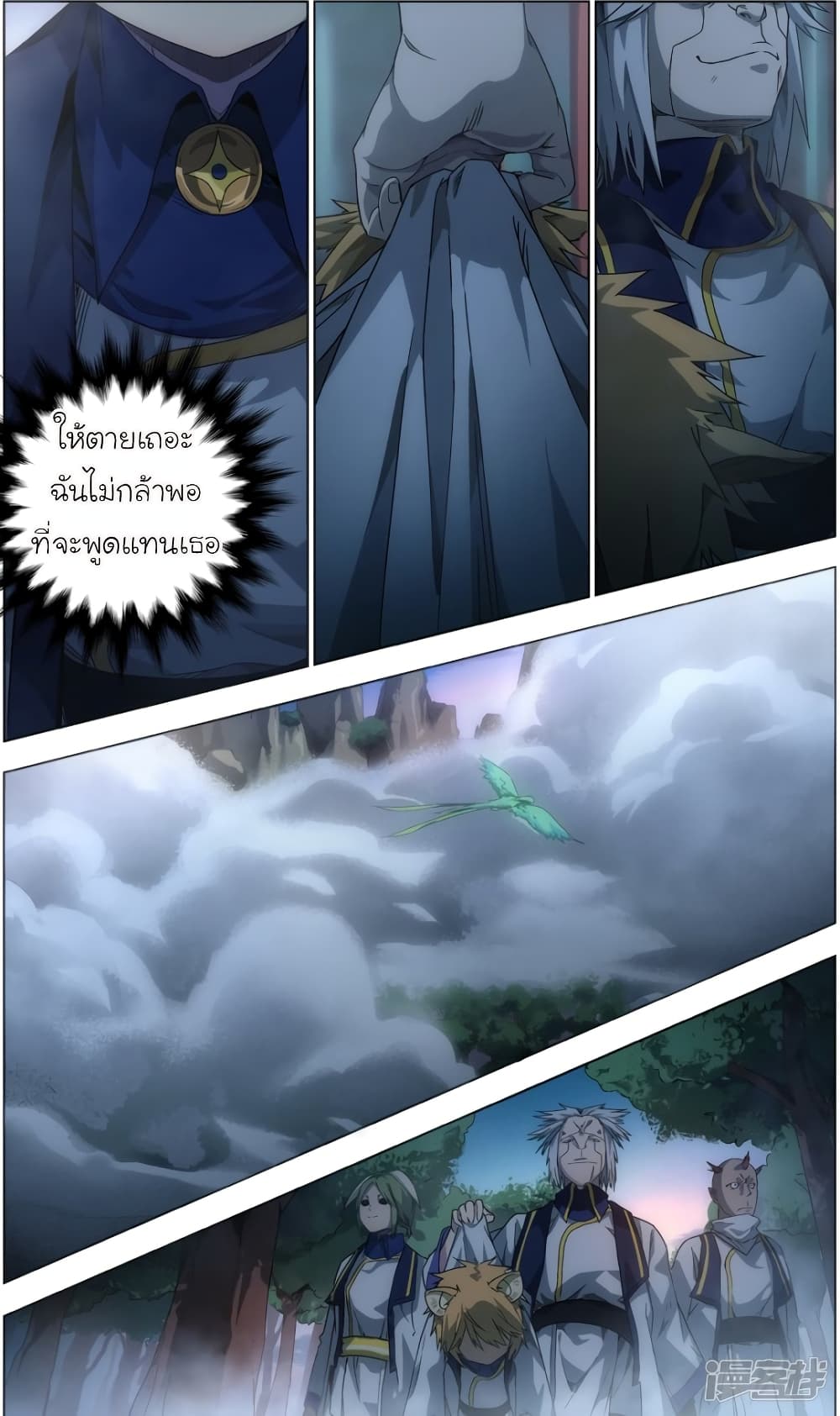 Spirit of the God 1-1