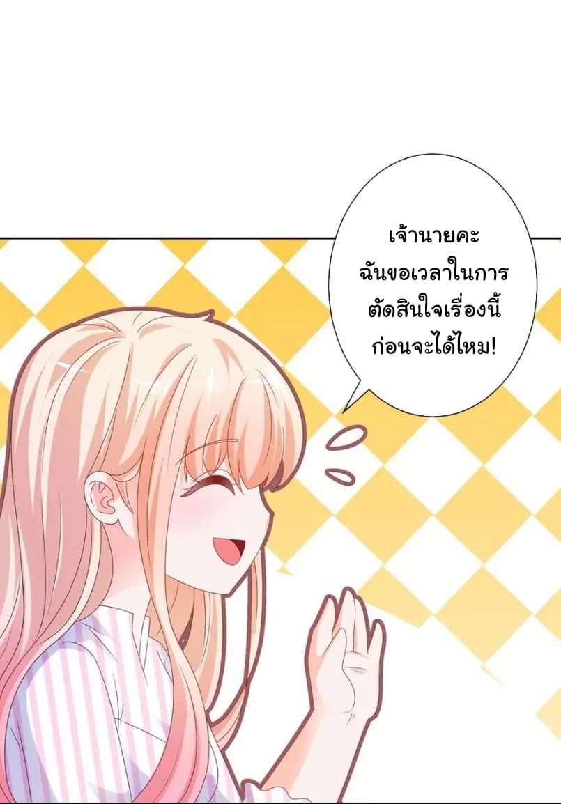 The Lovely Wife And Strange Marriage แผนรักลวงใจ 127-127