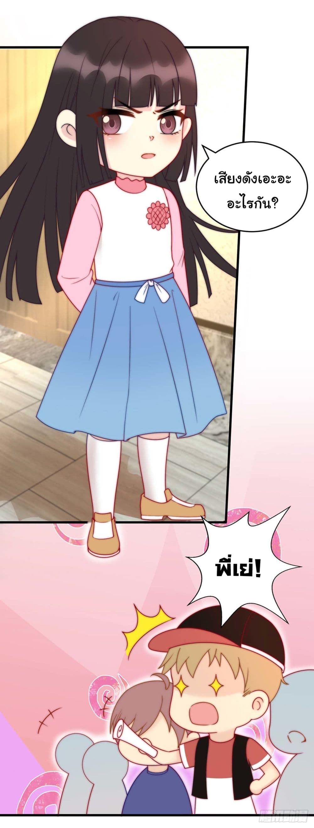 My Son is A Top Idol 3-3