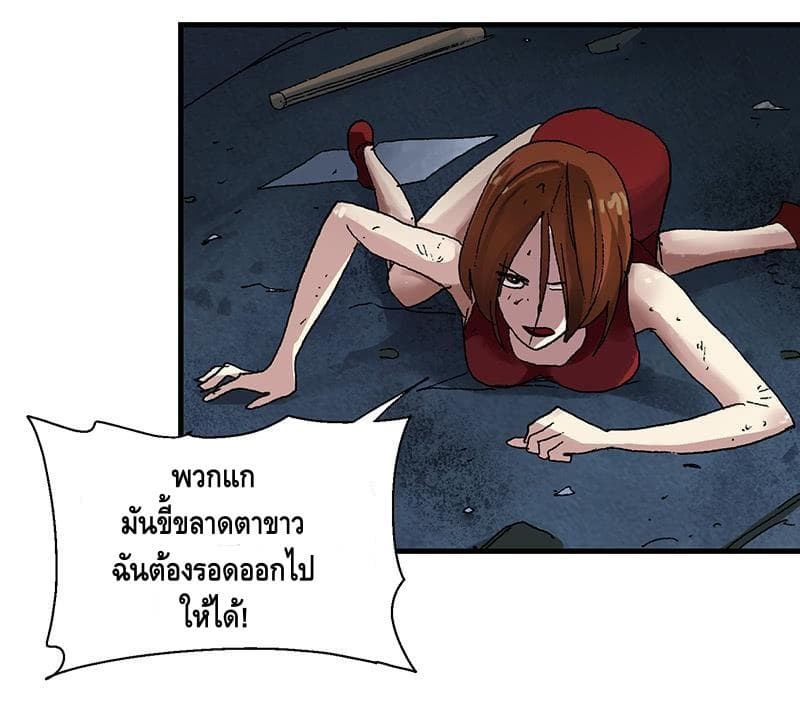 The End of Life From Scratch 12-12