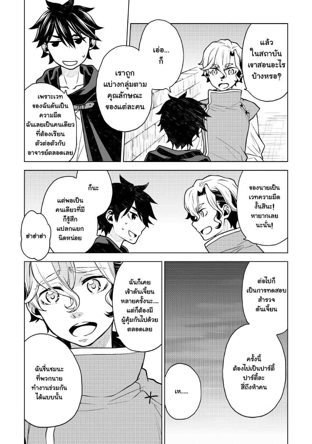 Hiraheishi wa Kako o Yumemiru 22-22