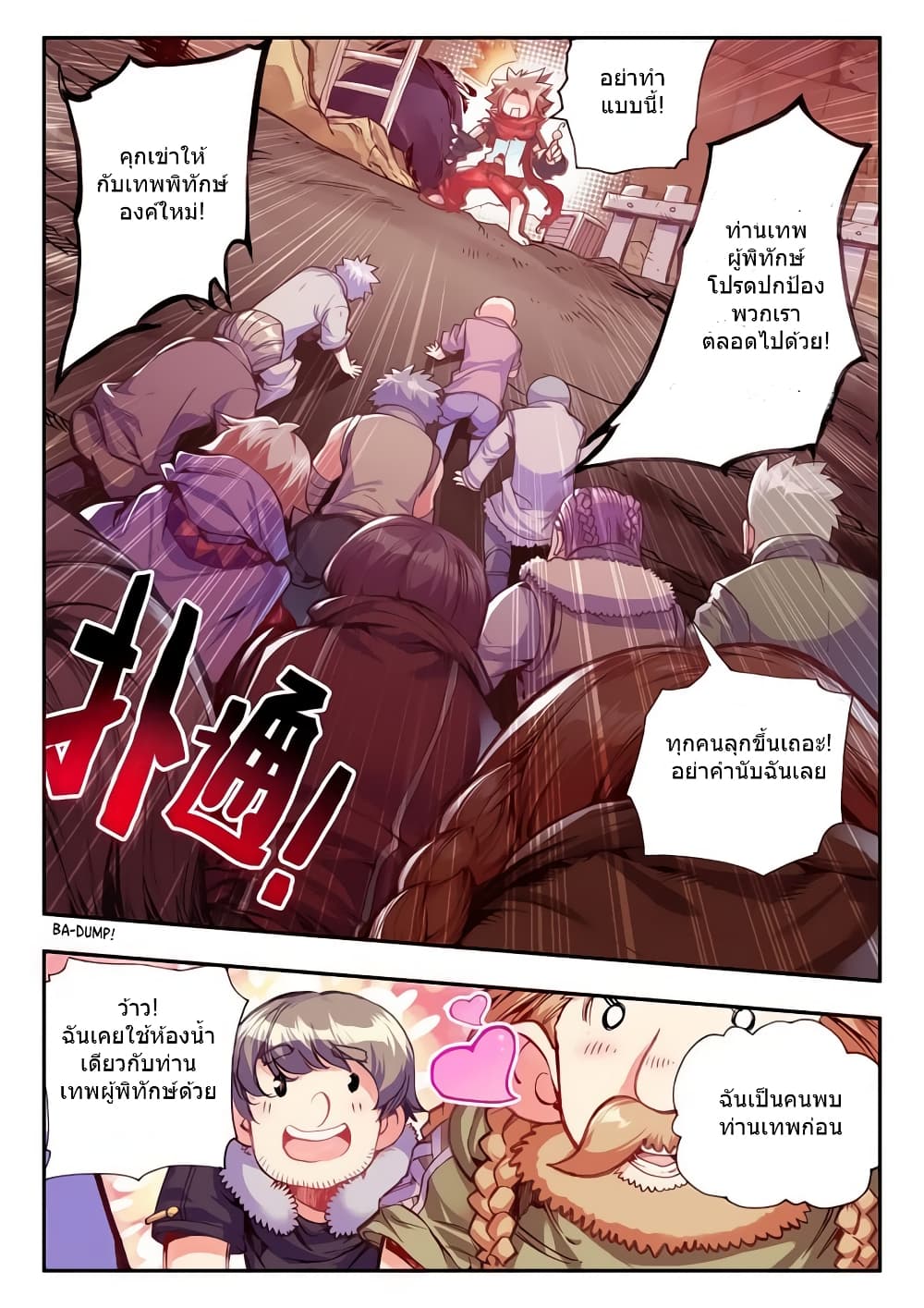 Legend of Phoenix 32-32