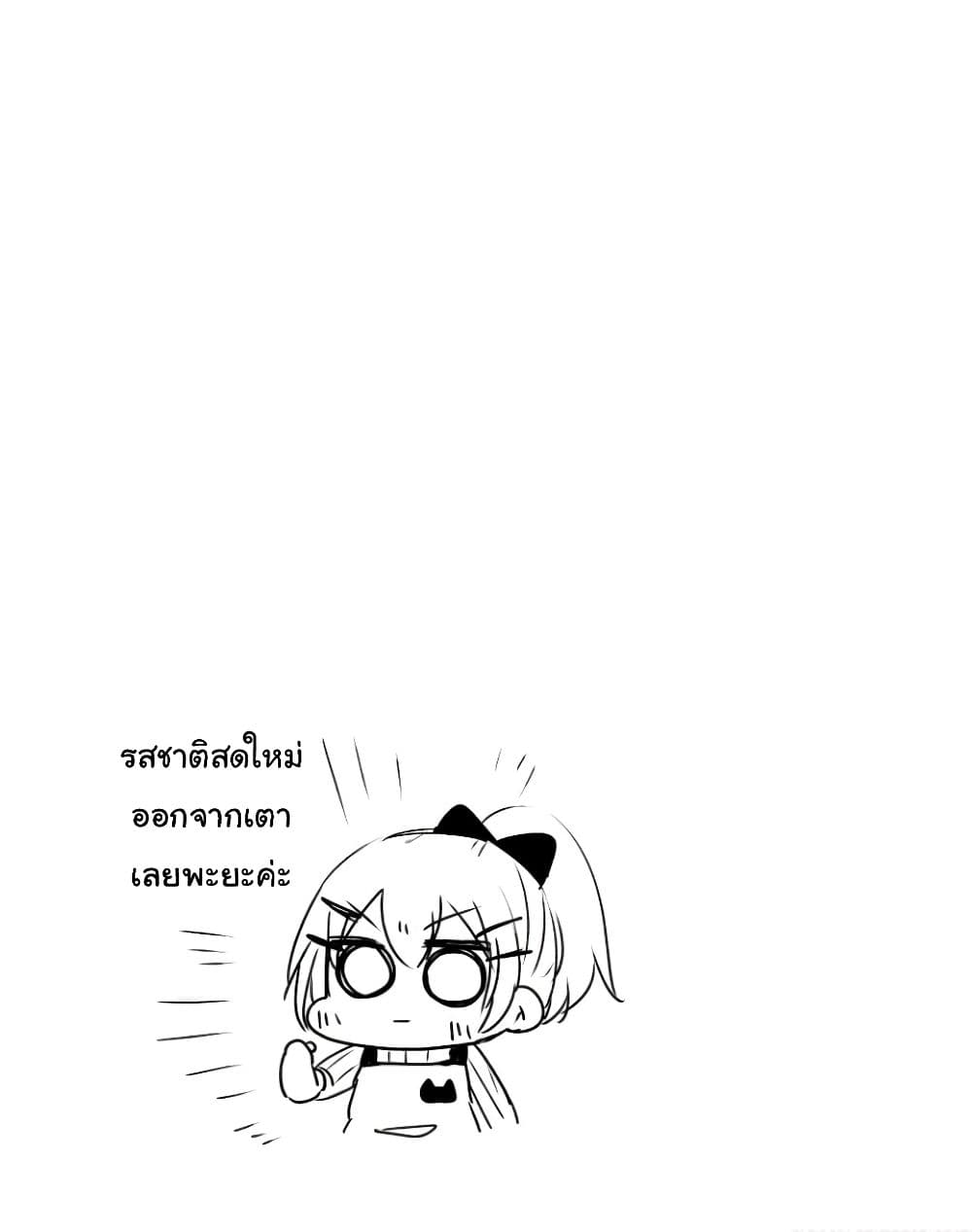 Tonari no Baka to Tsudzuku Uso 16-16