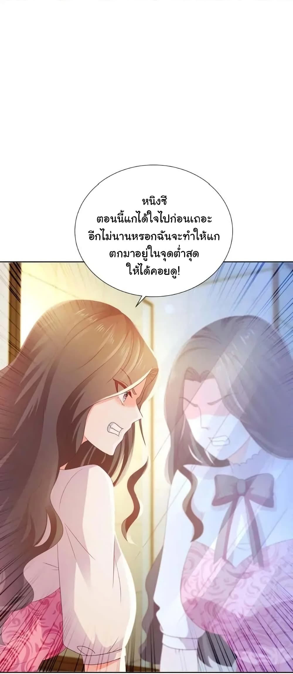 The Lovely Wife And Strange Marriage แผนรักลวงใจ 138-138