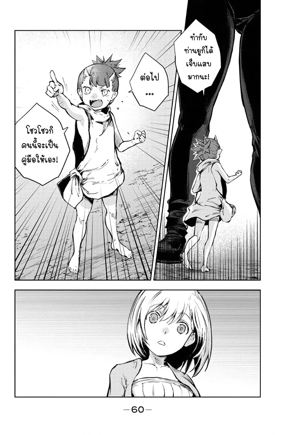 Peach Boy Riverside 25-อ่อนที่สุดและเท่ที่สุด
