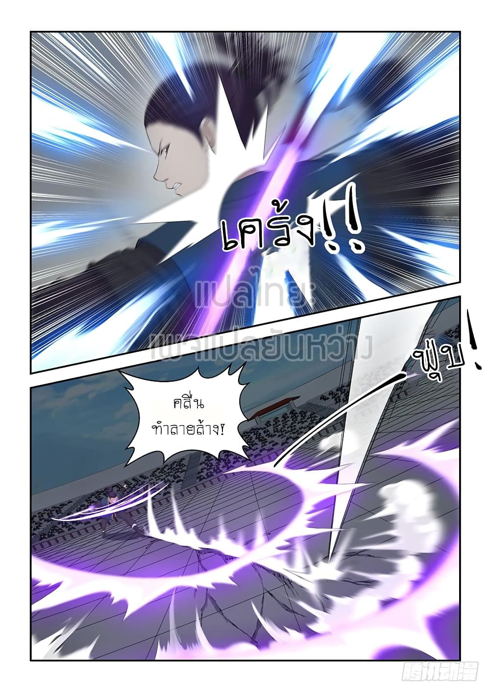 Heaven Defying Sword ดาบแห่งสวรรค์ 45-45