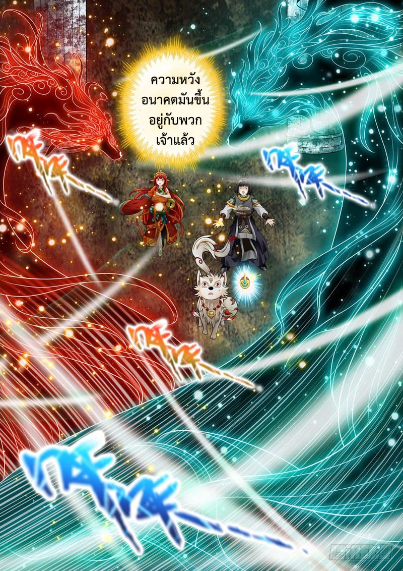 The Legend of Seven Leaves 38-38