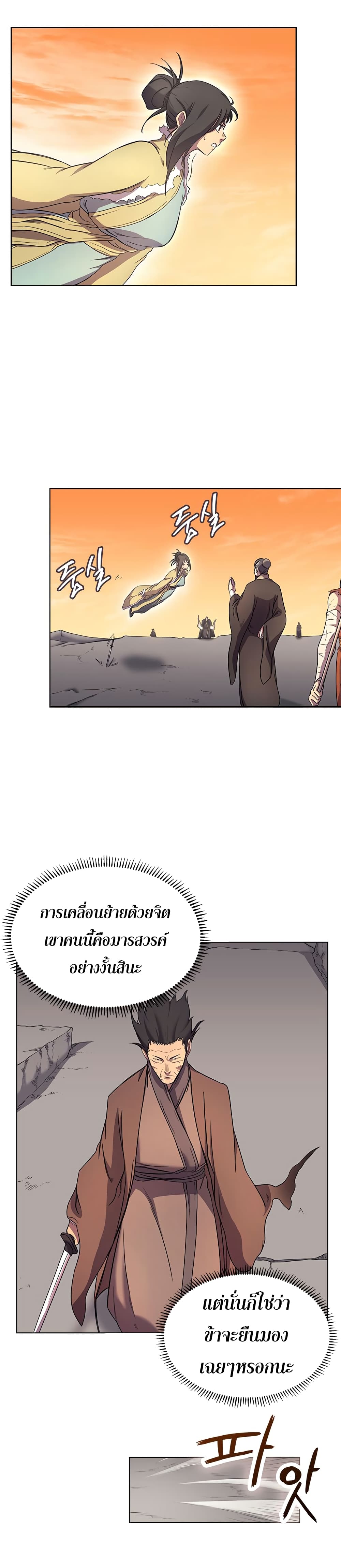 Chronicles of Heavenly Demon ตำนานมารสวรรค์ 107-107