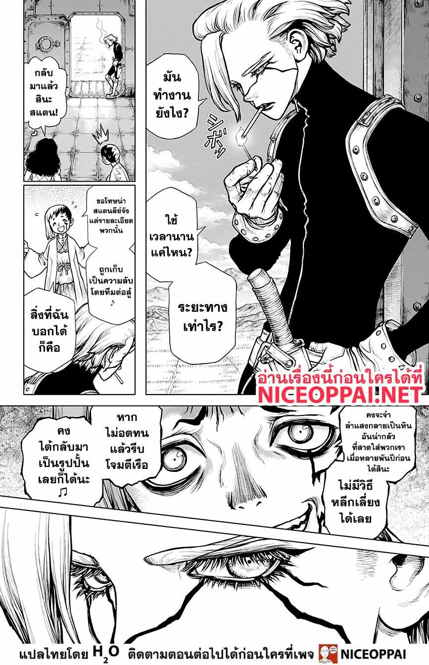 Dr.Stone 161-CRAFT WARS