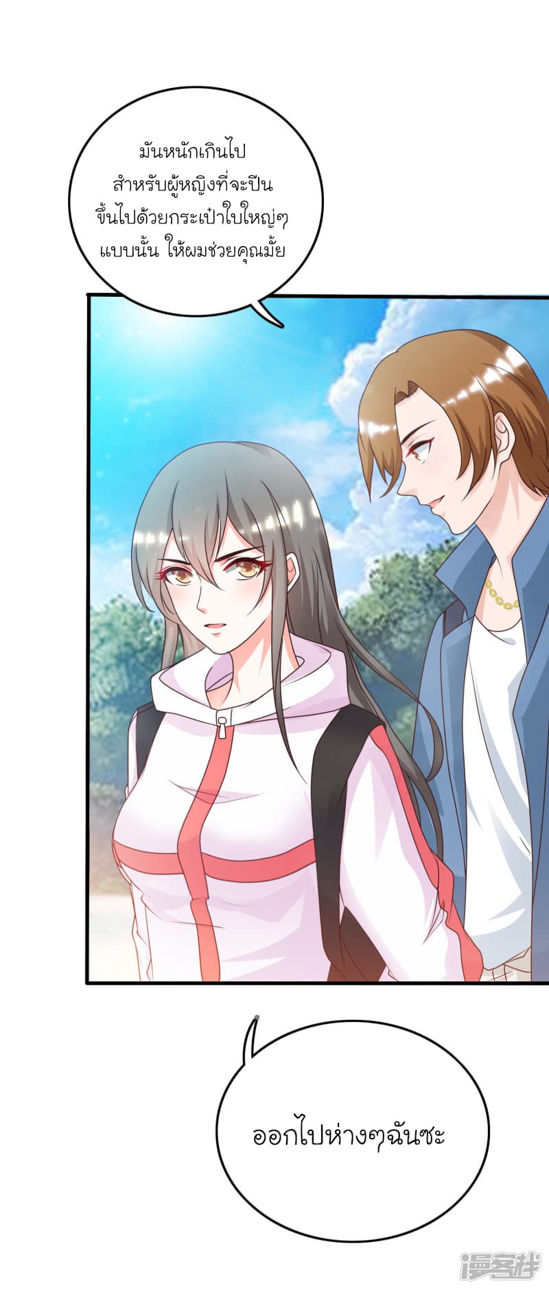 The Strongest Peach Blossom ราชาดอกไม้อมตะ 43-43