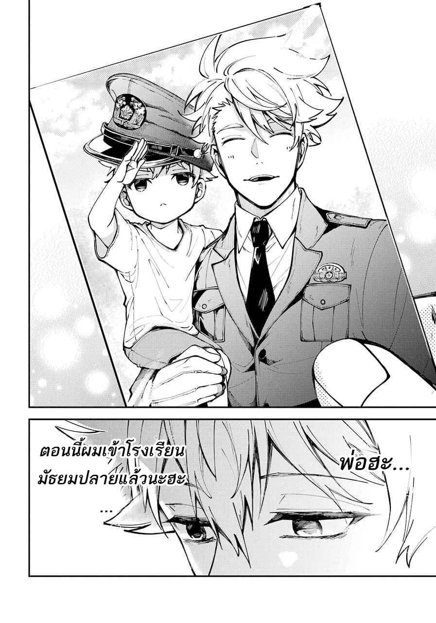 Tokyo Aliens 1-1