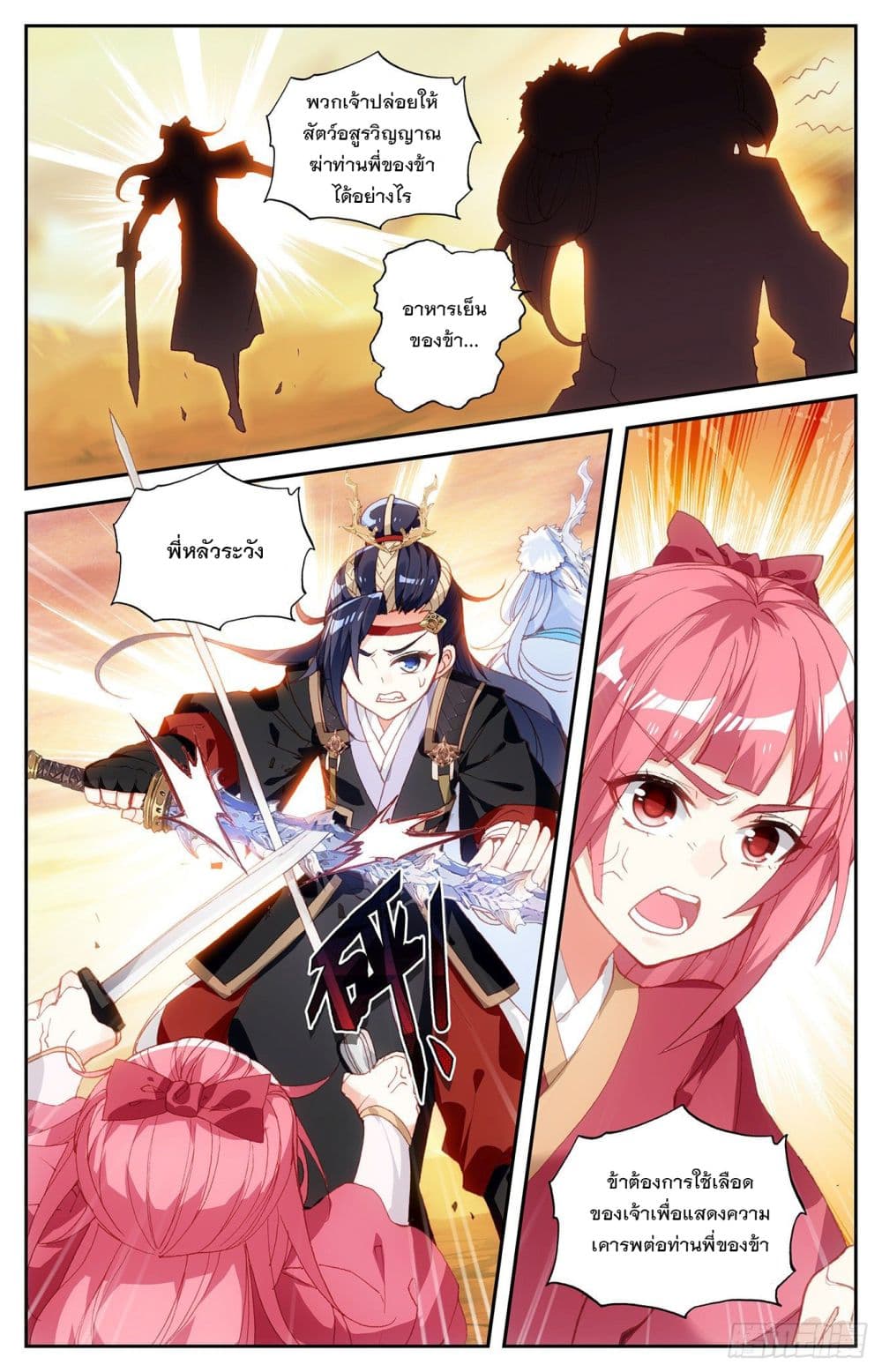 The Heaven's List 26-26