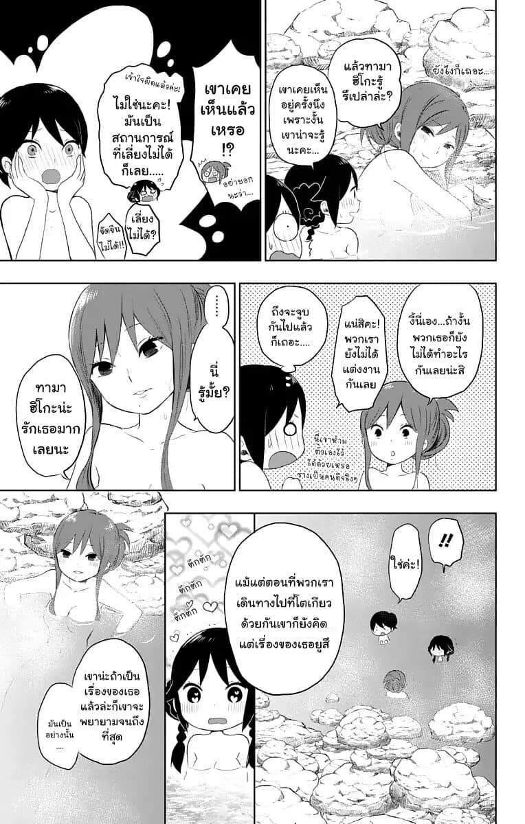 Taishou Otome Otogibanashi  เรื่องเล่าของสาวน้อยยุคไทโช 23-หญิงสาวแห่งฤดูใบไม้ผลิ