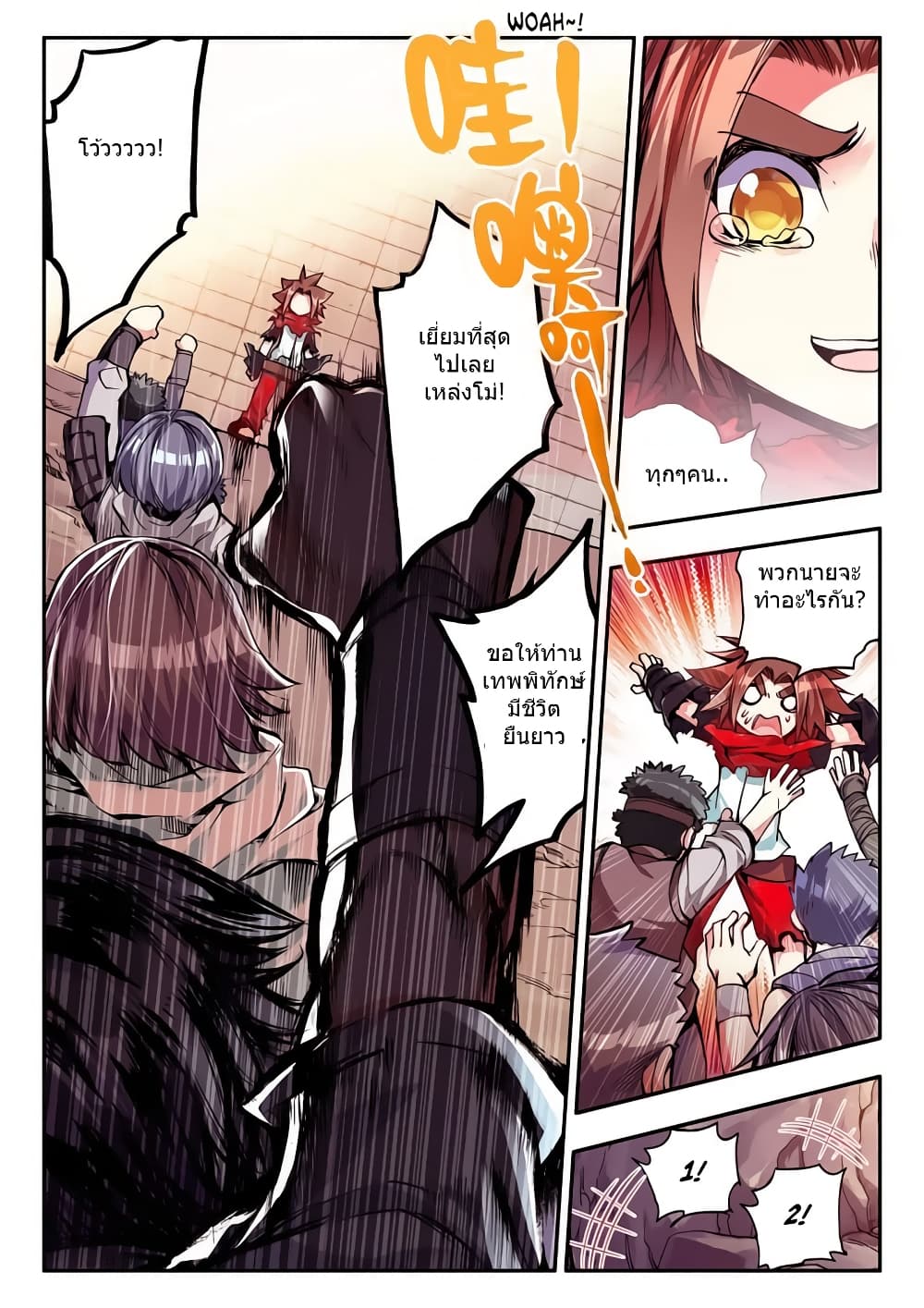 Legend of Phoenix 32-32