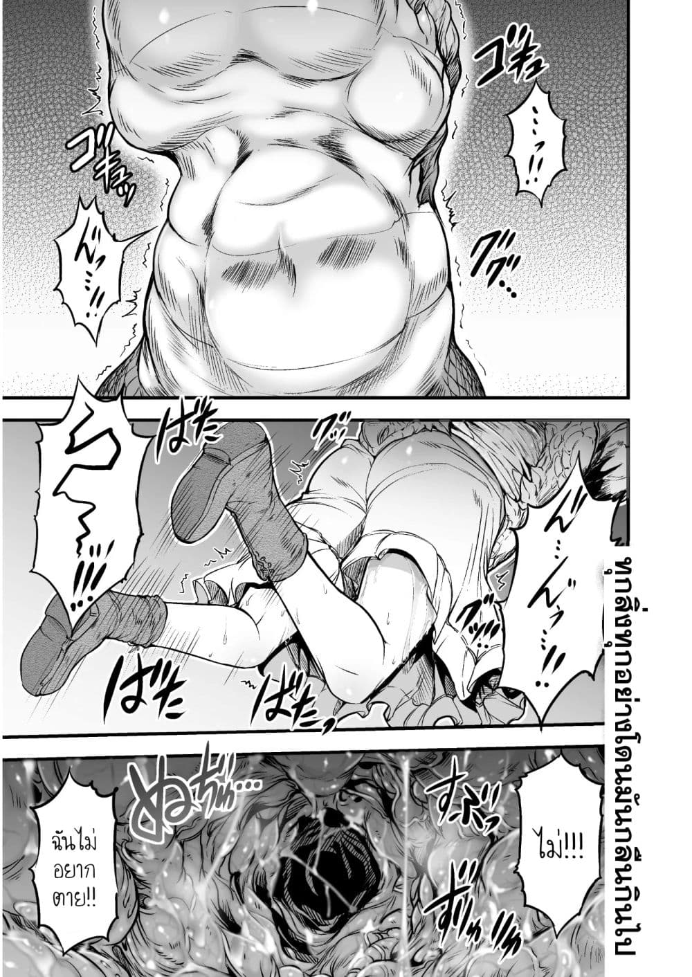 Seidon no Ryuu 1-1