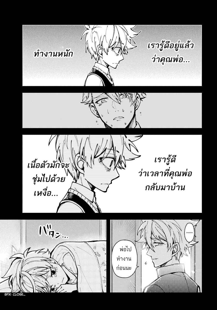 Tokyo Aliens 1-1