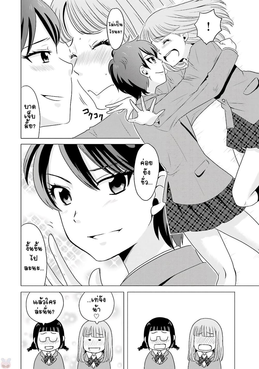 Ojisan to Jyoshikosei คุณลุงกับสาว ม.ปลาย 6-หญิงสาวสุดหล่อ