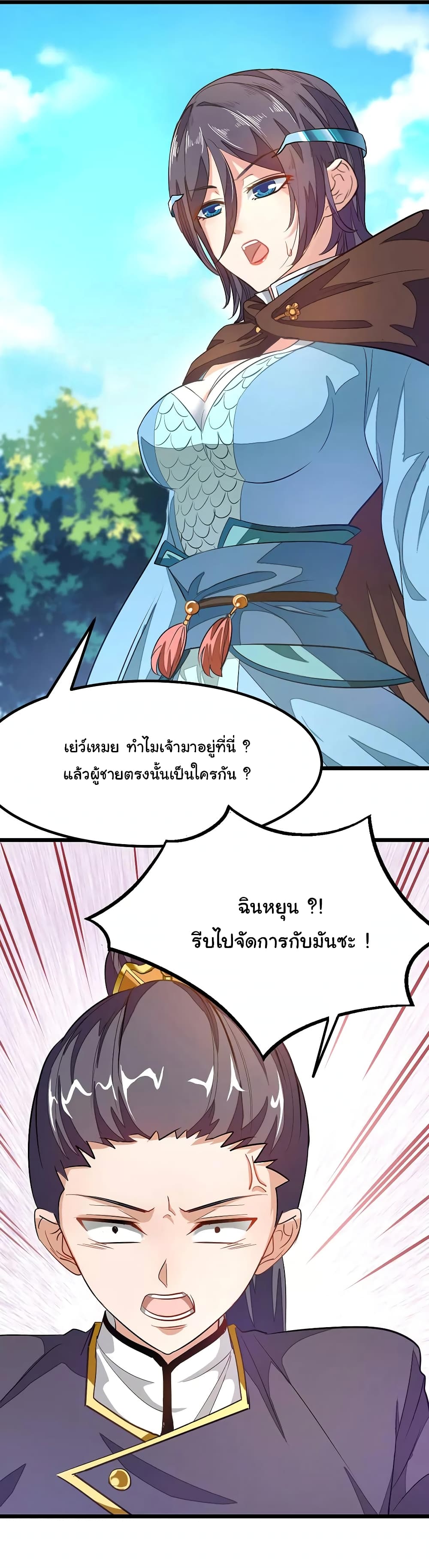 Nine Sun God King ราชันย์เทพเก้าสุริยัน 78-78