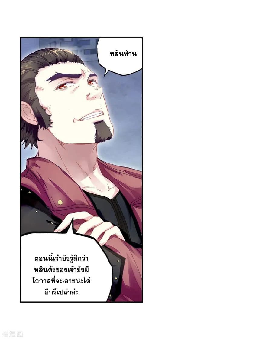 Wu Dong Qian Kun 99-99