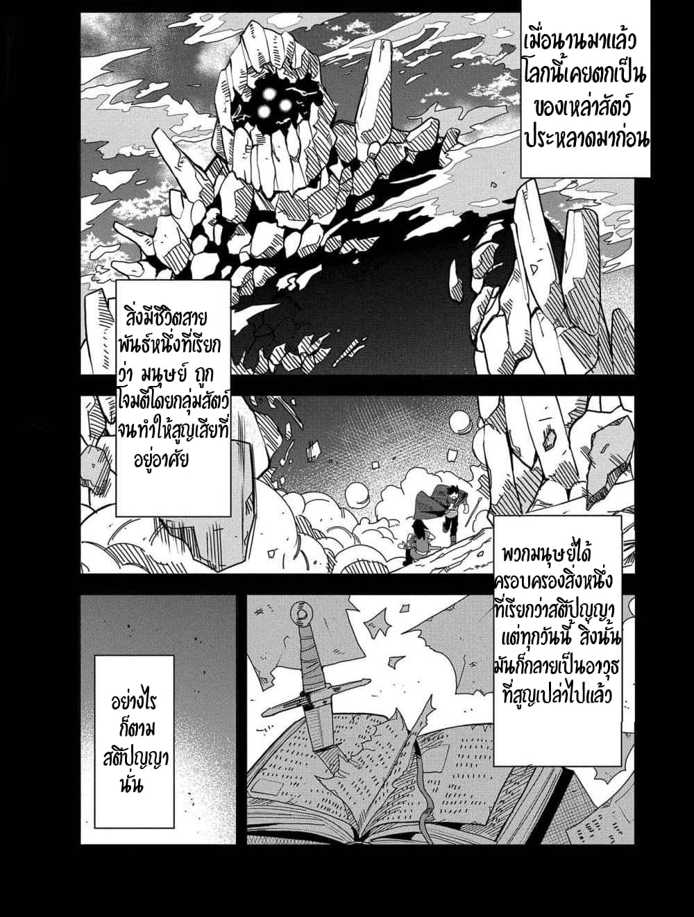 Akuma no Niidzuma 4-4