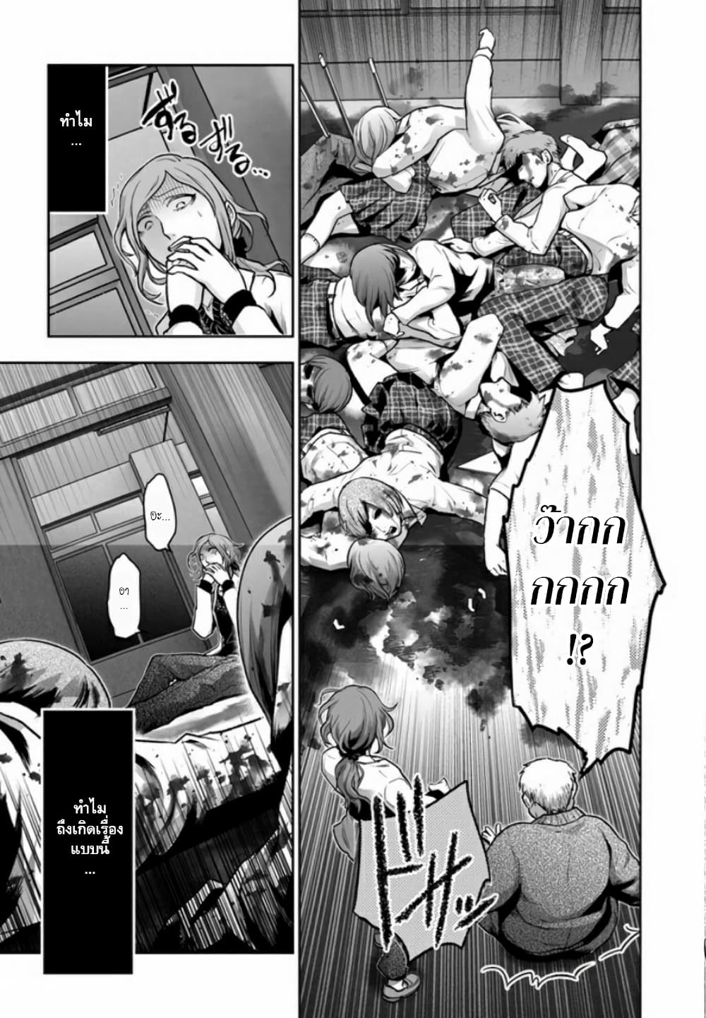 Watashi no Class no Seito ga, Hitoban de 24 nin Shinimashita 1.2-1.2
