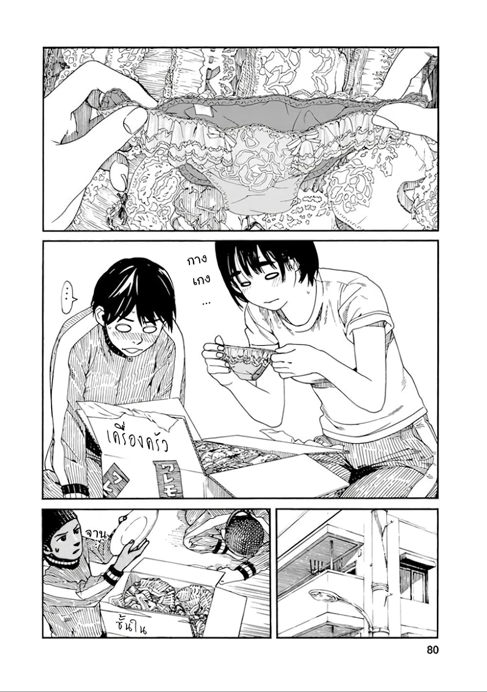 Fujiyama-san wa Shishunki 30-คุณฟูจิยามะใช้เครื่องดูดฝุ่น