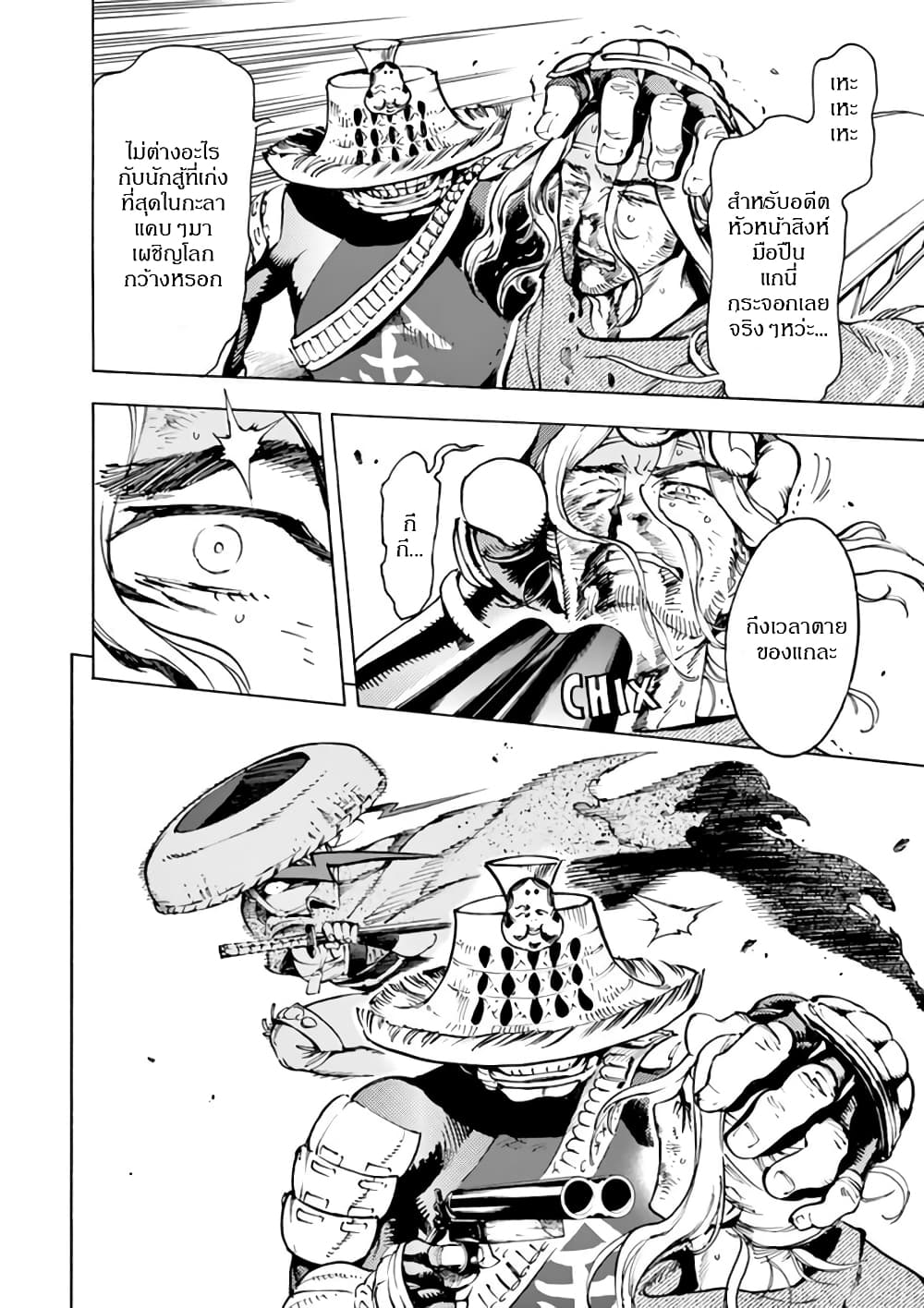 Renjou Desperado 3-สาวน้อยบ้าบิ่นและโจรปล้นรถไฟ