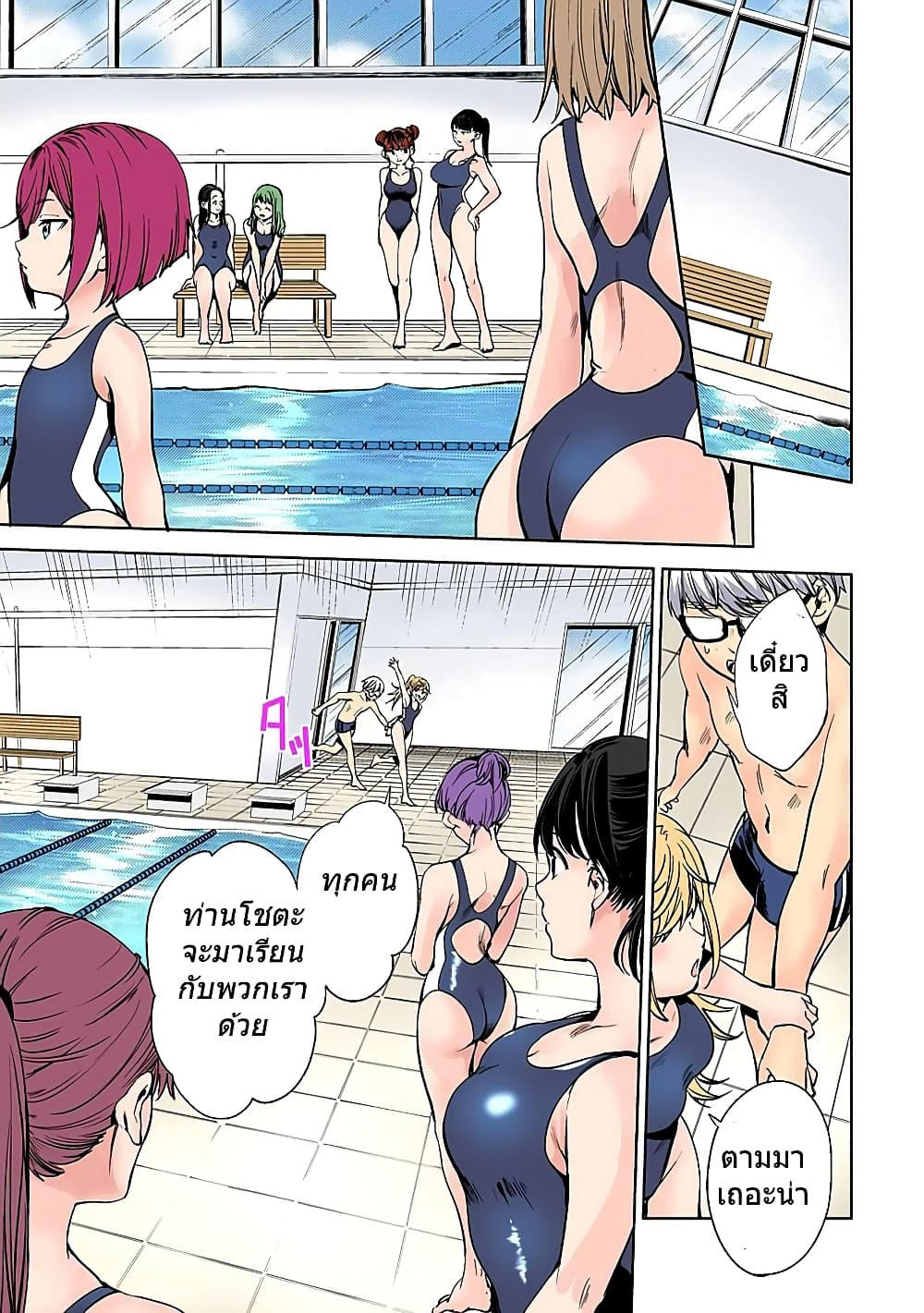 World's End Harem 17-17