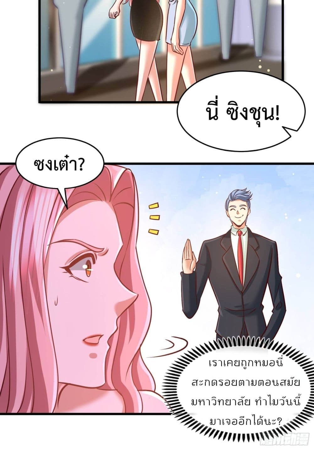 Dragon King Hall ราชันมังกรแห่งใต้ดิน 16-16
