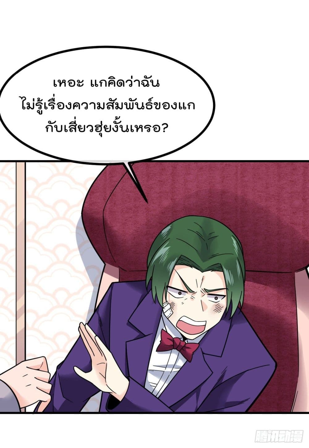 My Devil Girls Harem ฮาเร็มปีศาจสาวนี้ ของผมนะค้าบ 22-22