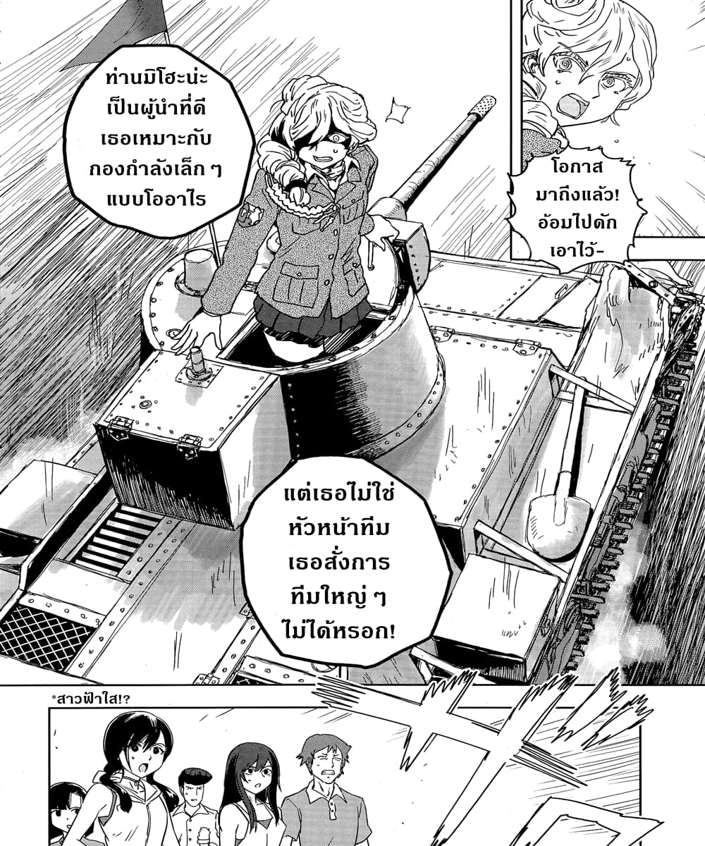 Girls Und Panzer: Ribbon Warrior 50-การต่อสู้แห่งนาโยโระ Part 4