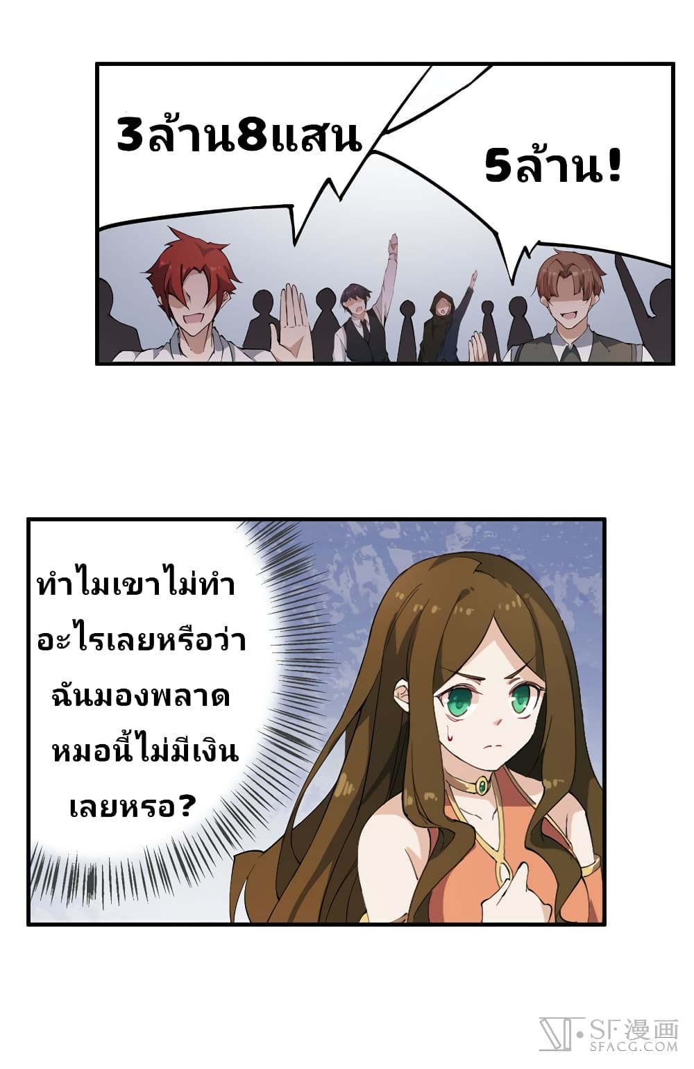 Infinite Apostles And Twelve War Girls 31-31