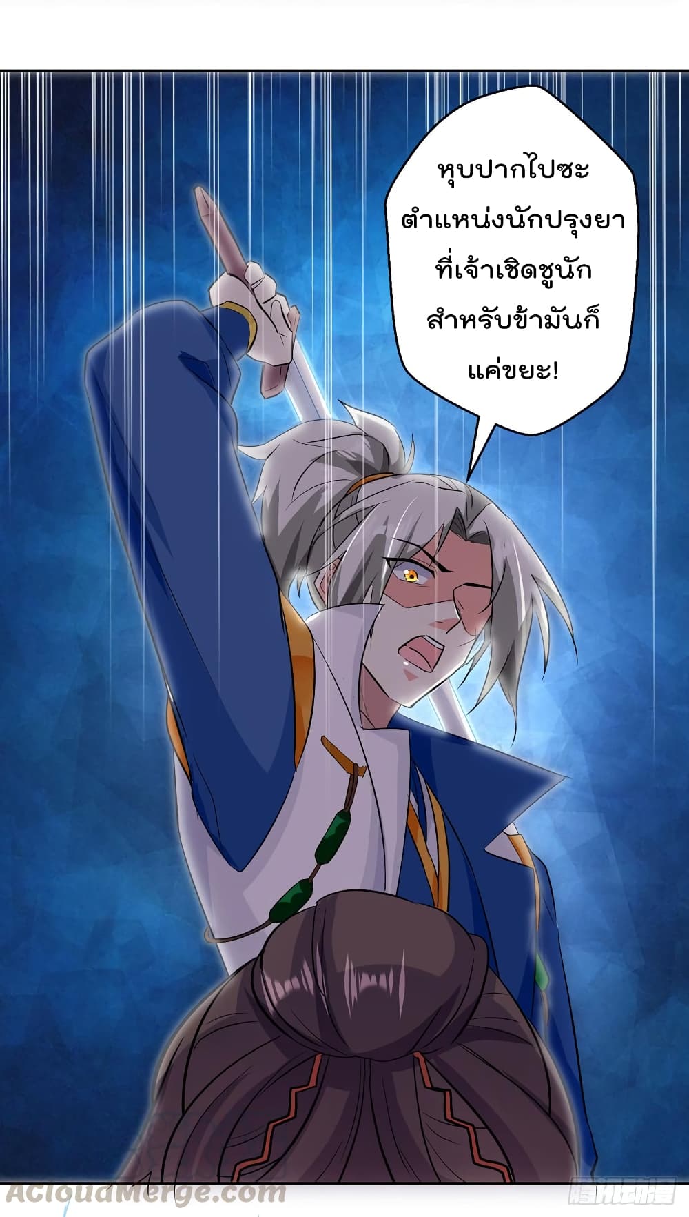 Emperor LingTian จักรพรรดิหลิงเทียน 37-37
