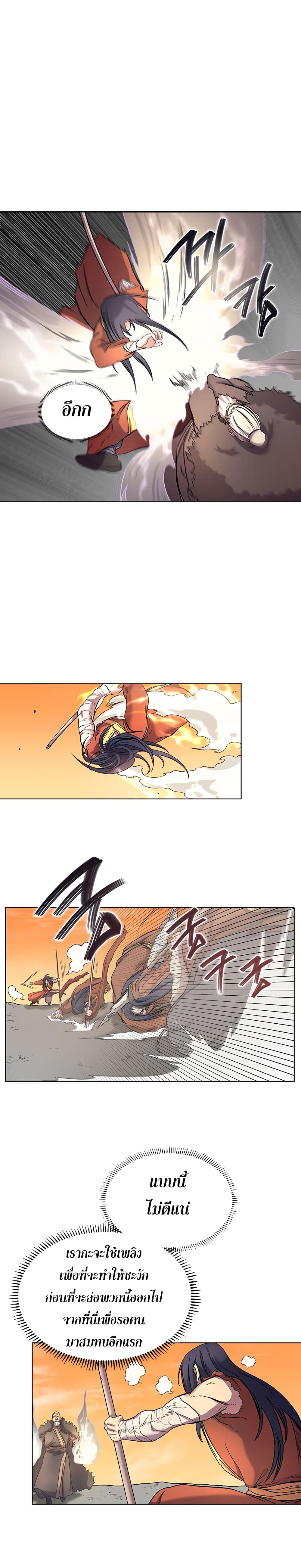 Chronicles of Heavenly Demon ตำนานมารสวรรค์ 106-106