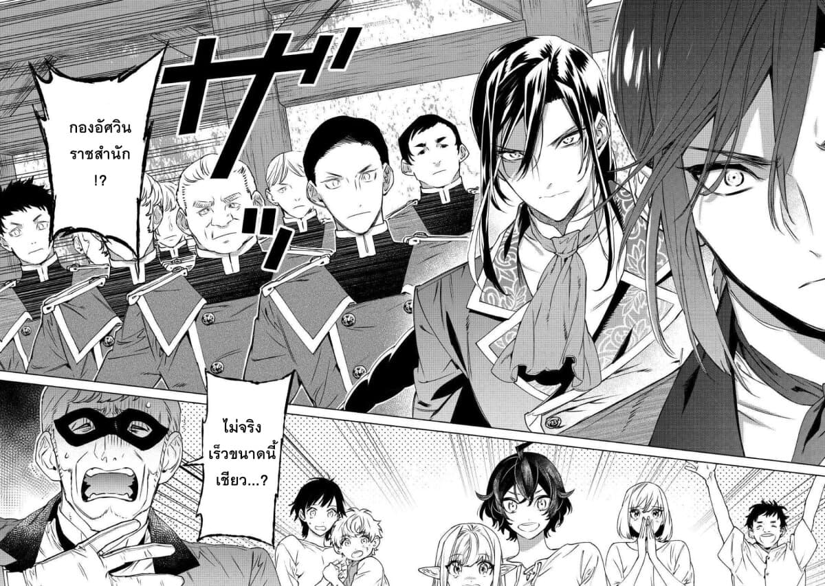 Saigo ni Hitotsu Dake Onengai Shitemo Yoroshii Deshouka 13-13