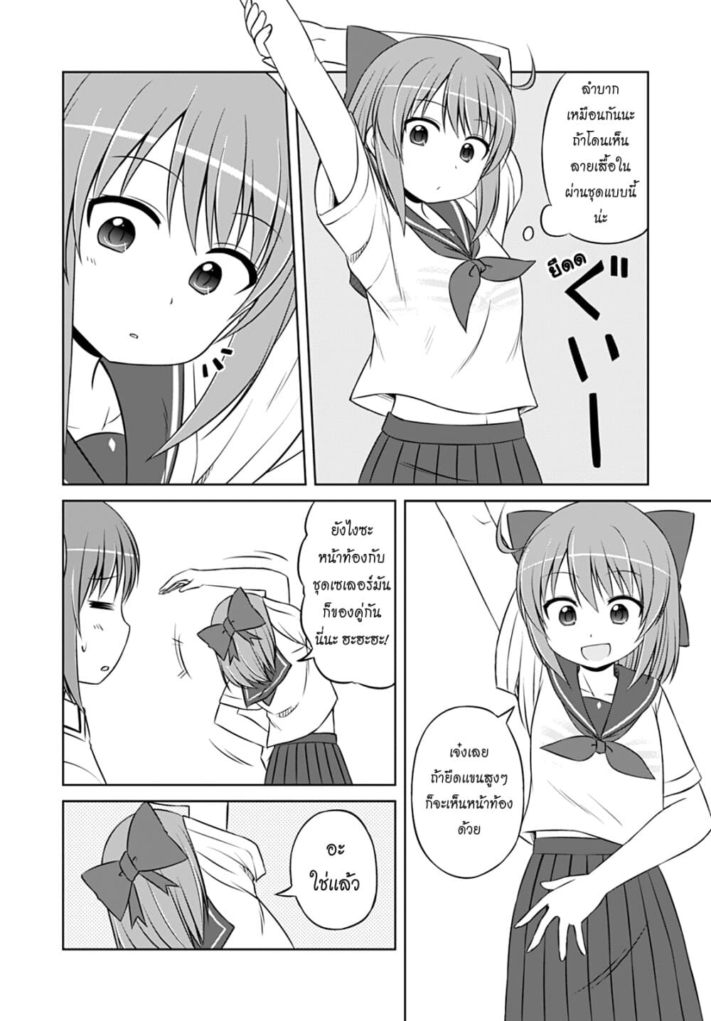 Magical Trans! 26-คำขออันแสนบริสุทธิ์