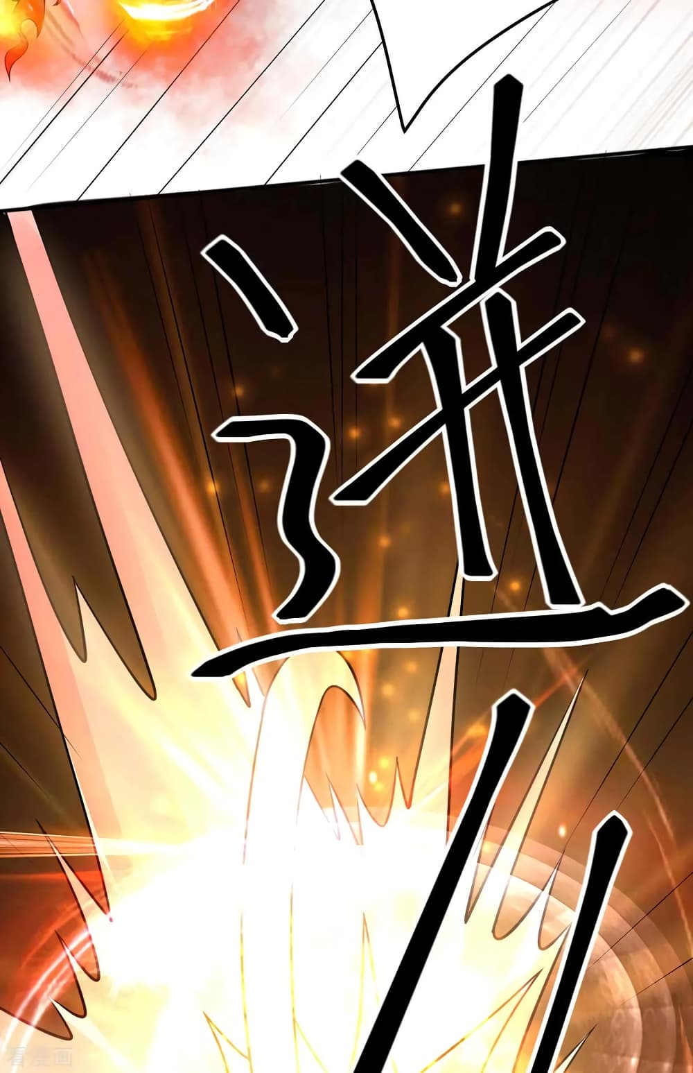 Immortal King of City ราชาอมตะแห่งนคร 106-106